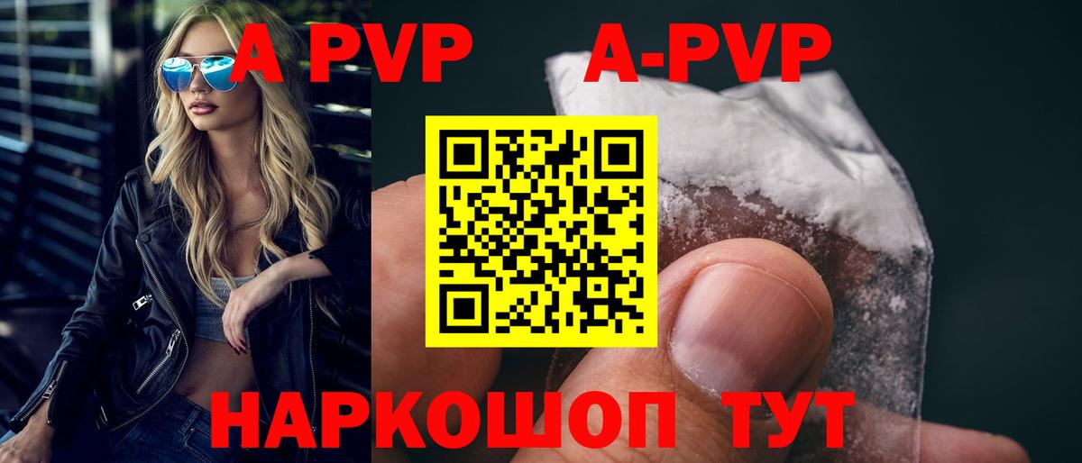 Альфа ПВП крисы CK  даркнет сайт  А ПВП Соль  Лесозаводск  APVP Соль  Вход с VPN 