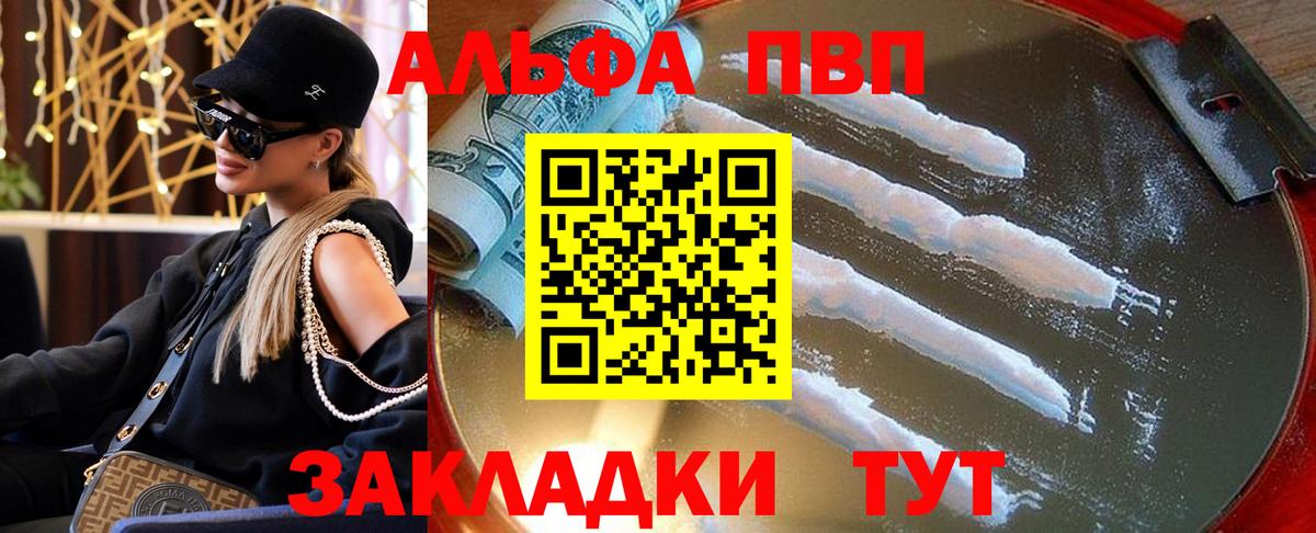 А ПВП Crystall Лесозаводск
