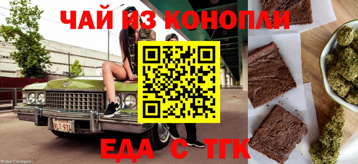 Canna-Cookies конопля Лесозаводск