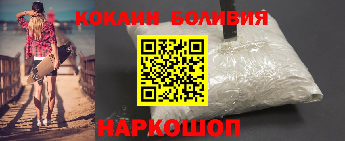 Cocaine FishScale  COCAIN Эквадор  Кокаин  даркнет сайт  Вход с VPN  Лесозаводск 