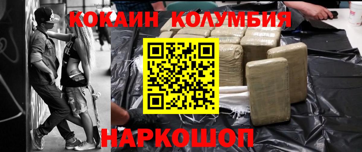 Кокаин Fish Scale Лесозаводск