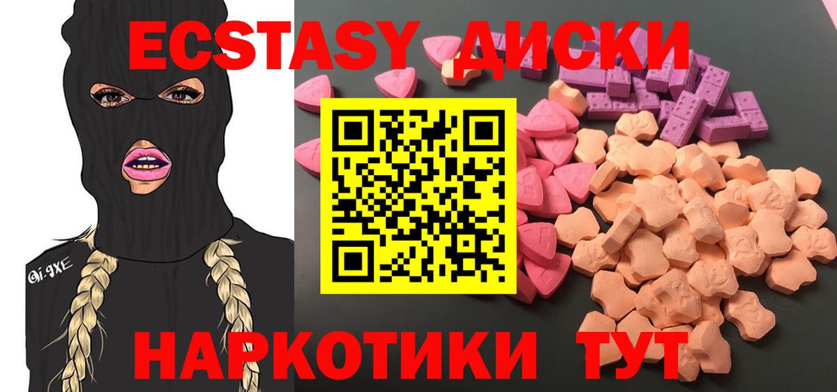 ЭКСТАЗИ 250 мг  купить наркотик  Вход с VPN  Лесозаводск  дарк нет какой сайт  ЭКСТАЗИ 99% 