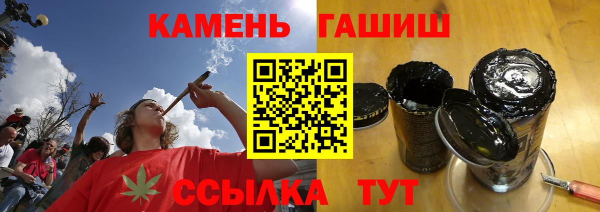 ГАШ убойный  Гашиш VHQ  Лесозаводск  Вход с VPN 