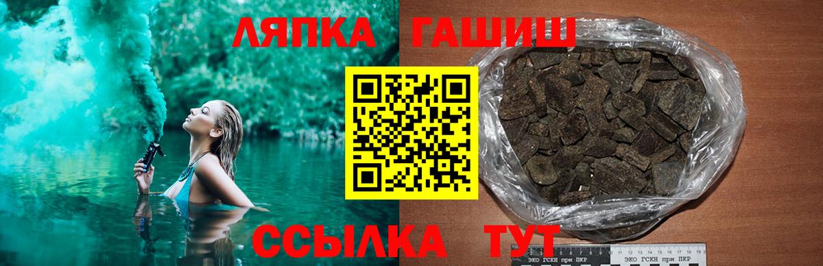 ГАШИШ убойный Лесозаводск