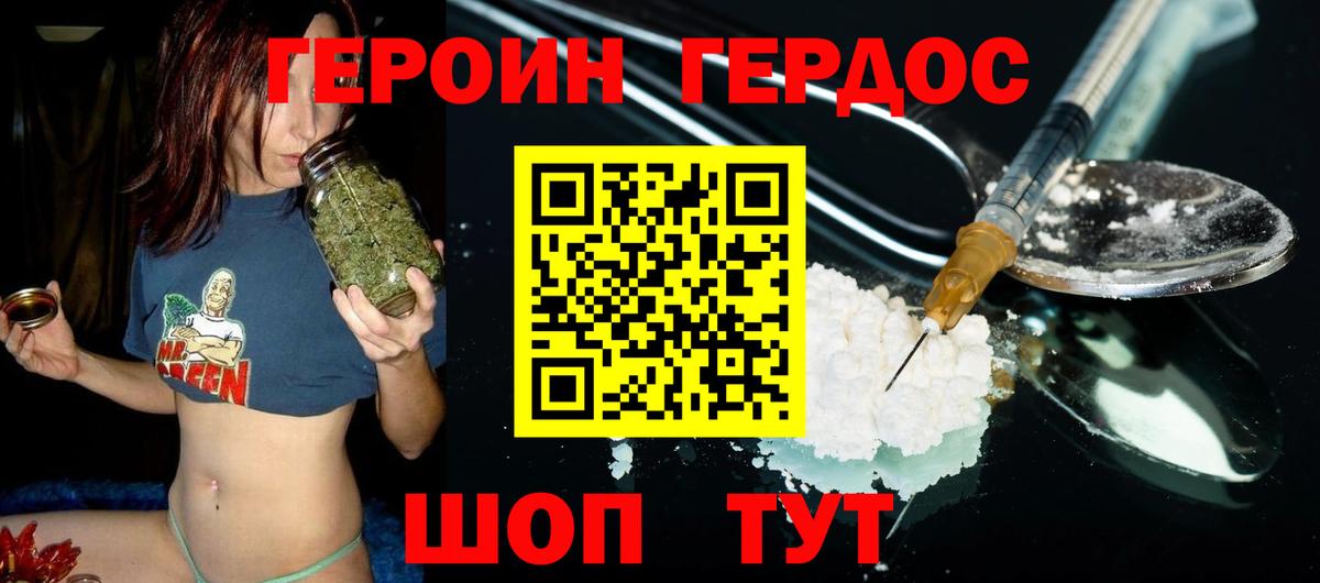 Героин  Героин Heroin  Вход с VPN  Лесозаводск 