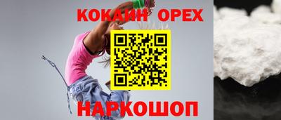 кокаин перу Канаш
