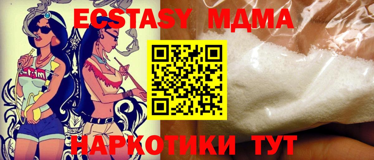 Лесозаводск  MDMA кристаллы  MDMA молли  Вход с VPN 