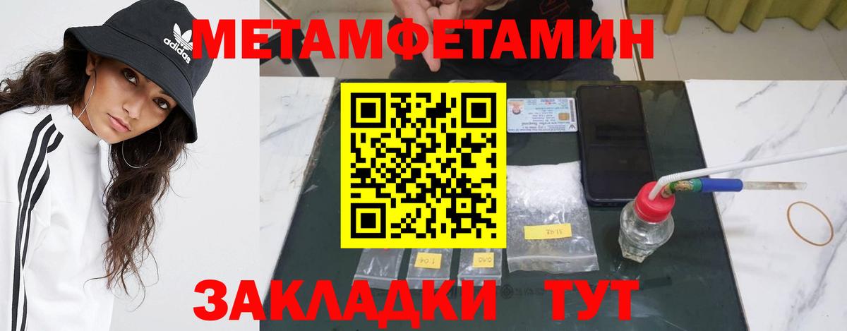 Лесозаводск  МЕТАМФЕТАМИН винт  Вход с VPN 