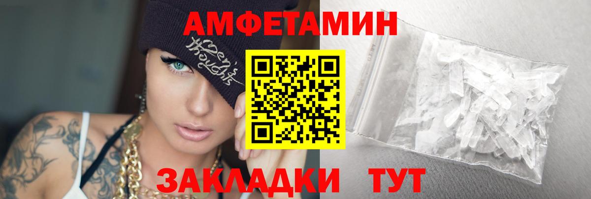 МЕТАМФЕТАМИН кристалл Лесозаводск