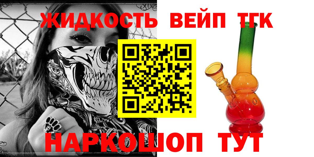 Дистиллят ТГК вейп Лесозаводск