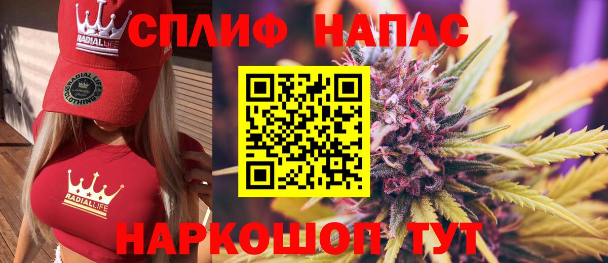 Бошки Шишки Amnesia Лесозаводск